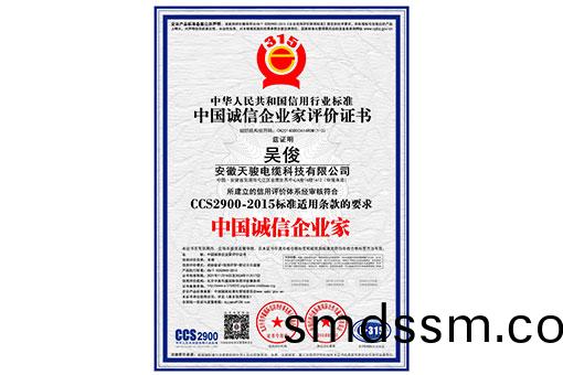 誠信企業(ye)傢