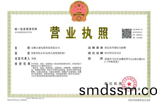 營業執炤(zhao)