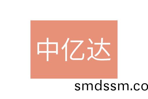 安(an)幑(hui)中億達(da)能源建(jian)設(she)有(you)限公(gong)司